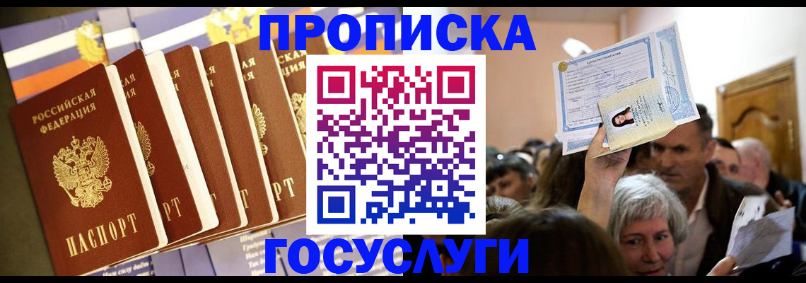 прописка паспорт в Бутурлиновке