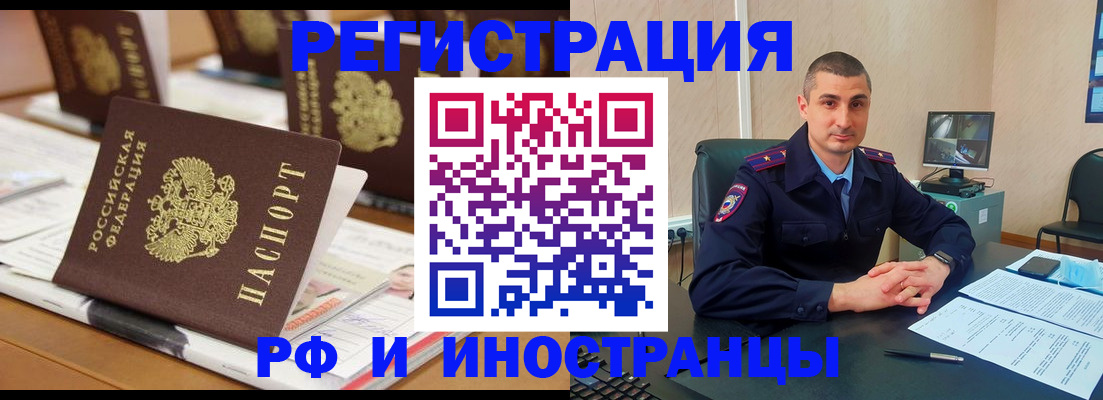 прописка штамп в Бутурлиновке