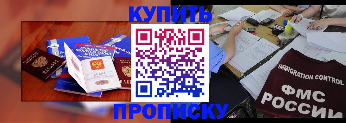 прописка регистрация в Бутурлиновке