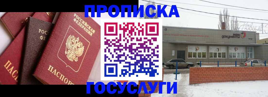временная регистрация собственник в Бутурлиновке
