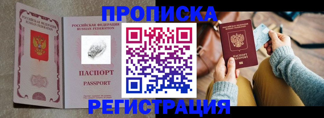 прописка поиск в Бутурлиновке