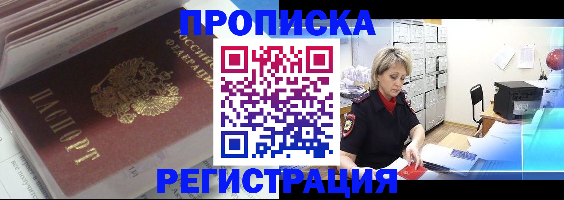 временная регистрация законно в Бутурлиновке