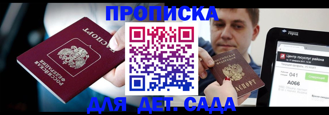 прописка гарантия в Бутурлиновке