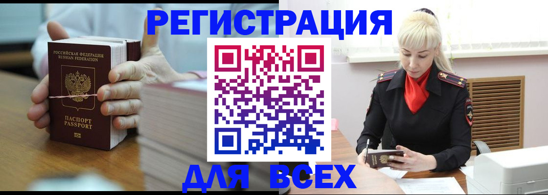 прописка гарантия в Бутурлиновке