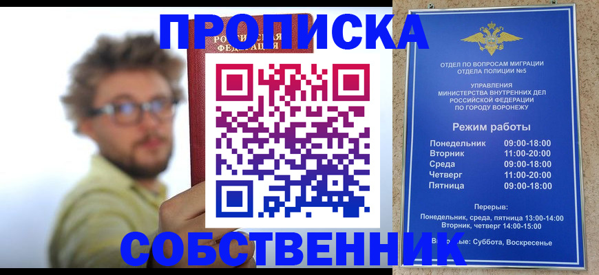 временная регистрация гарантия в Бутурлиновке