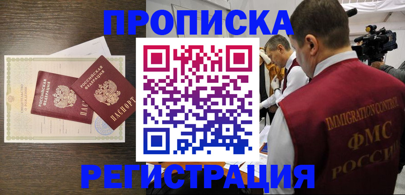 прописка для военкомата в Бутурлиновке