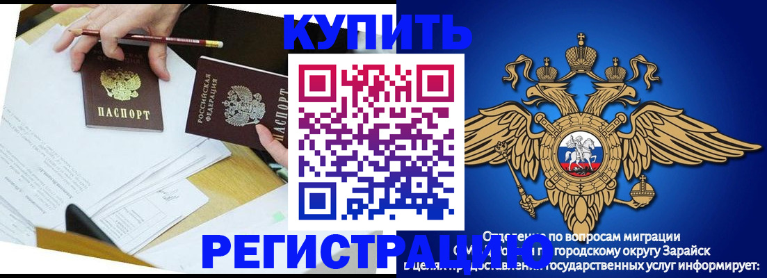 прописка от собственника в Бутурлиновке