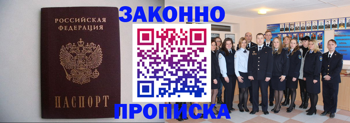 прописка для школы в Бутурлиновке