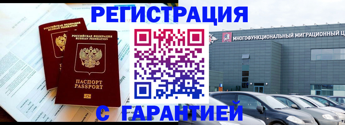 временная регистрация в квартире в Бутурлиновке