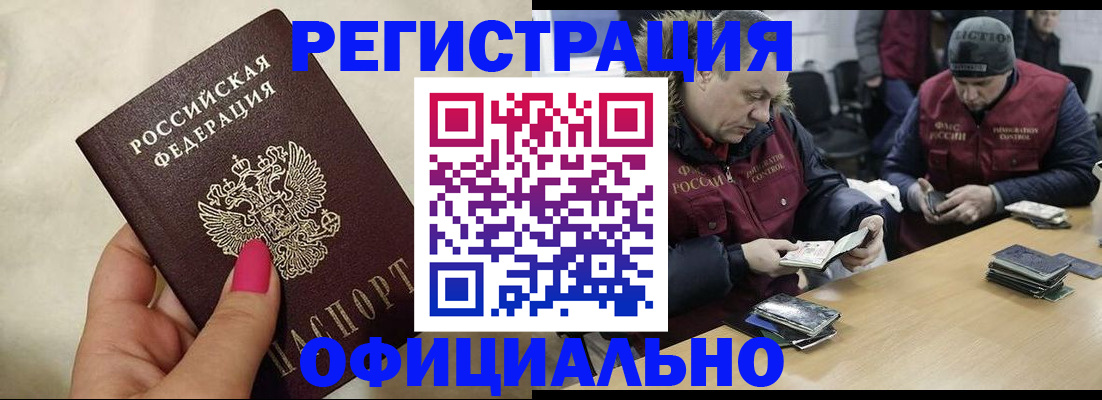 временная регистрация собственник в Бутурлиновке